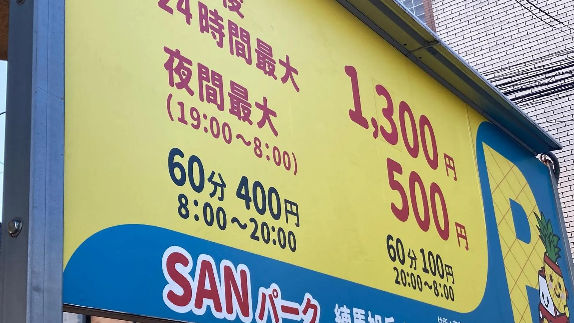 アンドステイ旭ヶ丘1丁目 Apartment Tokyo